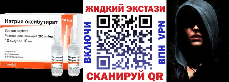 Бутират вода  наркошоп  Фокино 