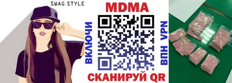 блэк спрут зеркало  купить наркотики сайты  Фокино  MDMA crystal 