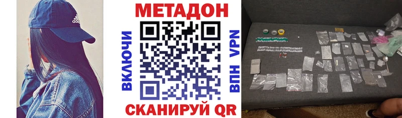 МЕТАДОН кристалл Фокино